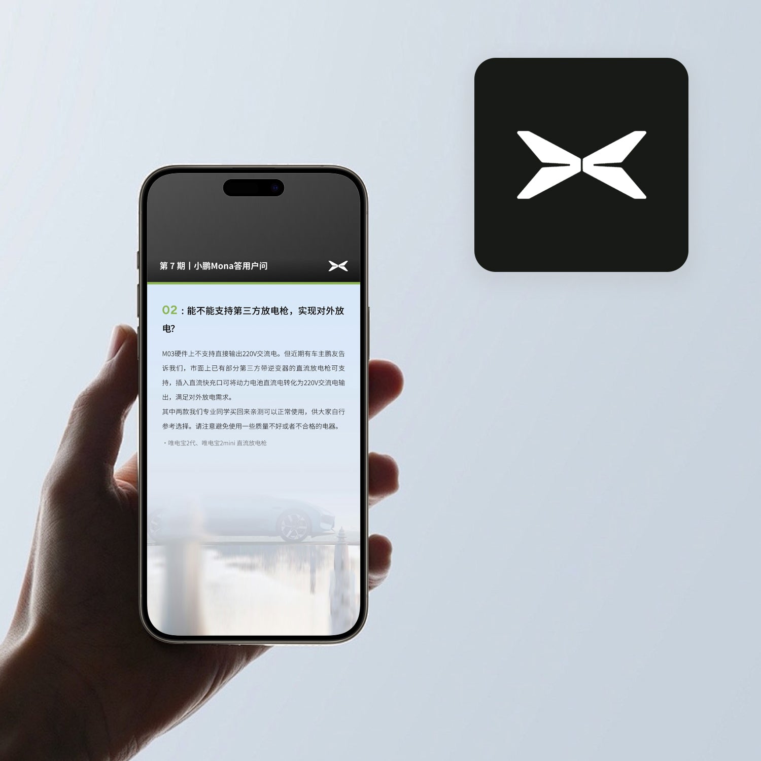 WETOX,V2L,V2L adapter,V2L discharger,V2L connector,V2L discharge device,discharge adapter,Powershare,Tesla V2L,Tesla V2H,Tesla vehicle to load,Model 3 V2L,Model Y V2L,Model S V2L,Model X V2L,NACS V2L,Tesla V2X,Tesla V2V,Tesla bi-directional charging